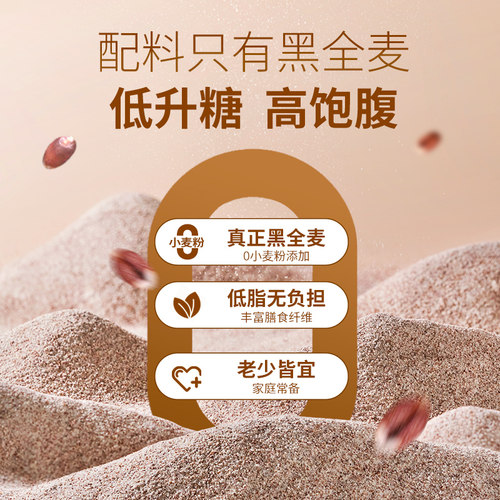 新良黑全麦粉500g*2含麦麸家用馒头包子烘焙杂粮粉荞麦黑全麦面粉 - 图0