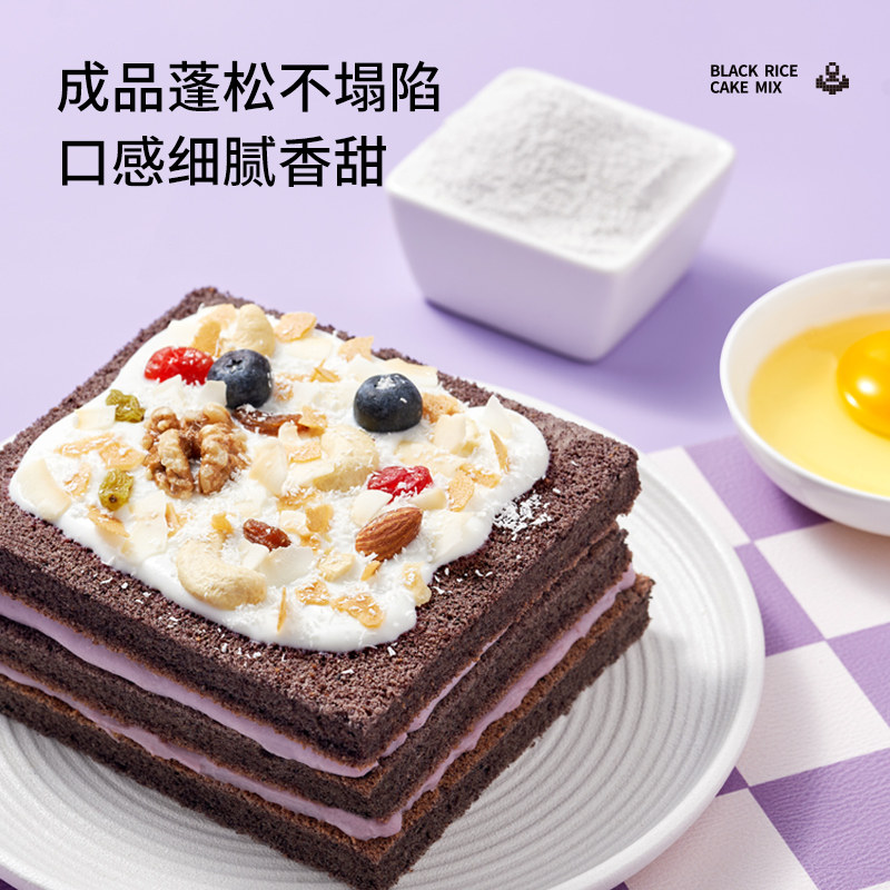 新良黑米蛋糕粉500g烘焙家用低筋面粉专用煎饼粉预拌粉黑米粉蒸糕,淘宝优惠券,粉丝福利购,淘宝优惠卷