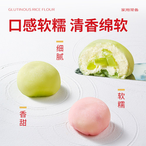 新良水磨糯米粉1kg*5 糯米糍汤圆雪媚娘南瓜饼烘焙专用甜品家用 - 图2
