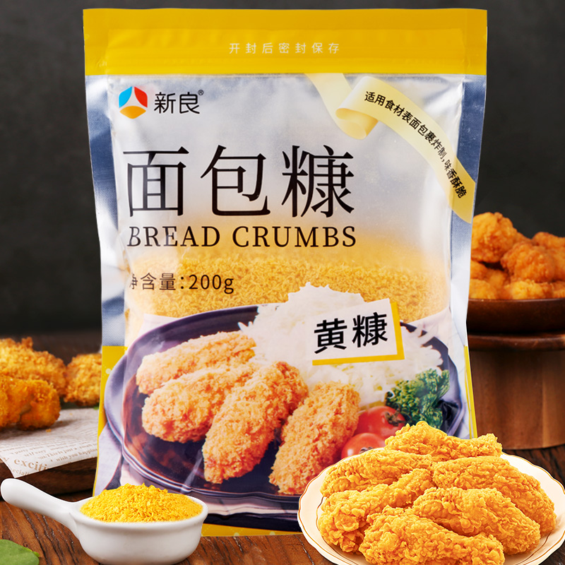 新良面包糠200g黄糠家用油炸肉香酥面包糠家用小包装商用炸鸡裹粉 - 图3