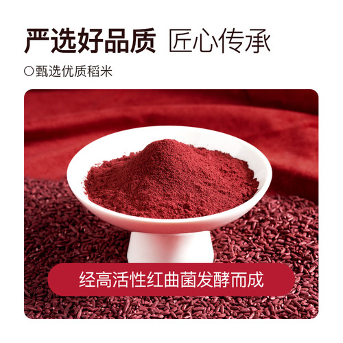 易小焙食用红曲米粉80g天然色素家用烘焙上色红丝绒蛋糕卤肉专用 - 图1