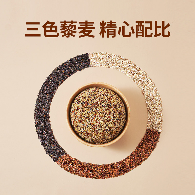 新良三色藜麦米500g五谷杂粮红黑白藜麦混合粗粮主食糙米饭真空装,淘宝优惠券,粉丝福利购,淘宝优惠卷