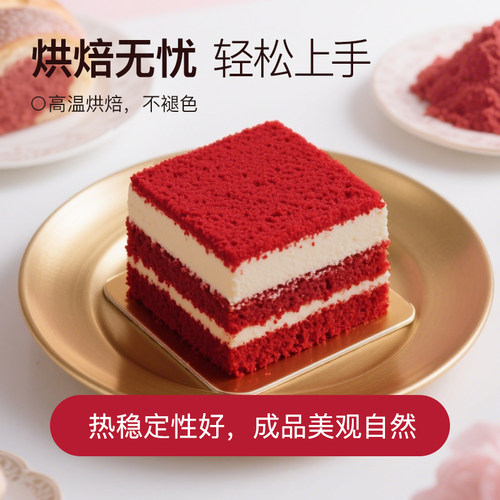 易小焙食用红曲米粉80g天然色素家用烘焙上色红丝绒蛋糕卤肉专用 - 图3