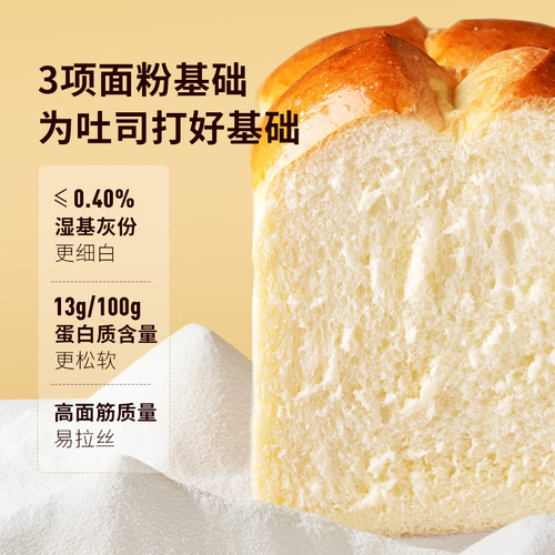 新良高筋面粉烘焙专用日式面包粉1kg 家用吐司原料小麦粉黑金系列 - 图2