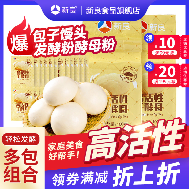 酵母粉面包机推荐品牌 新人首单立减十元 21年6月 淘宝海外 酵母粉面包机推荐品牌 新人首单立减十元 21年6月 淘宝海外