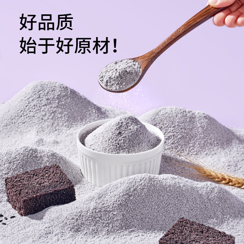 新良黑米蛋糕粉500g烘焙家用低筋面粉专用煎饼粉预拌粉黑米粉蒸糕,淘宝优惠券,粉丝福利购,淘宝优惠卷