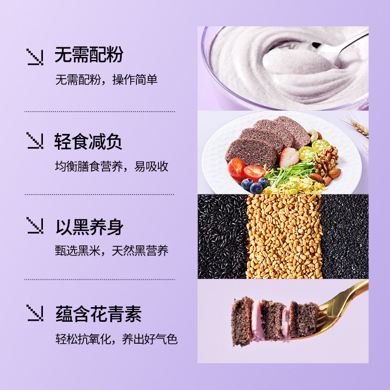 新良黑米蛋糕粉500g烘焙家用低筋面粉专用煎饼粉预拌粉黑米粉蒸糕,淘宝优惠券,粉丝福利购,淘宝优惠卷