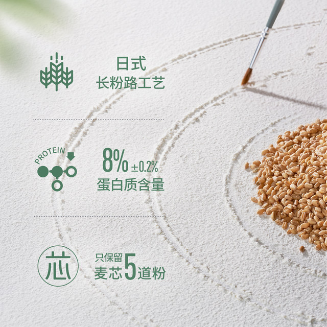 Master Xinliang Soft White Low Gluten Flour 2.5kg