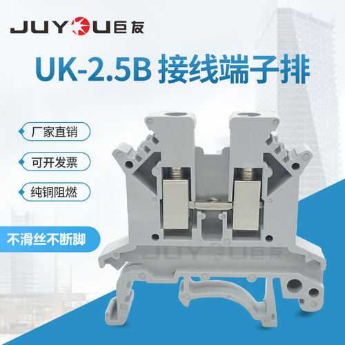 导轨式UK2.5b电压接线端子排 轨道式2.5mm平方纯铜件阻燃接线板 - 图0