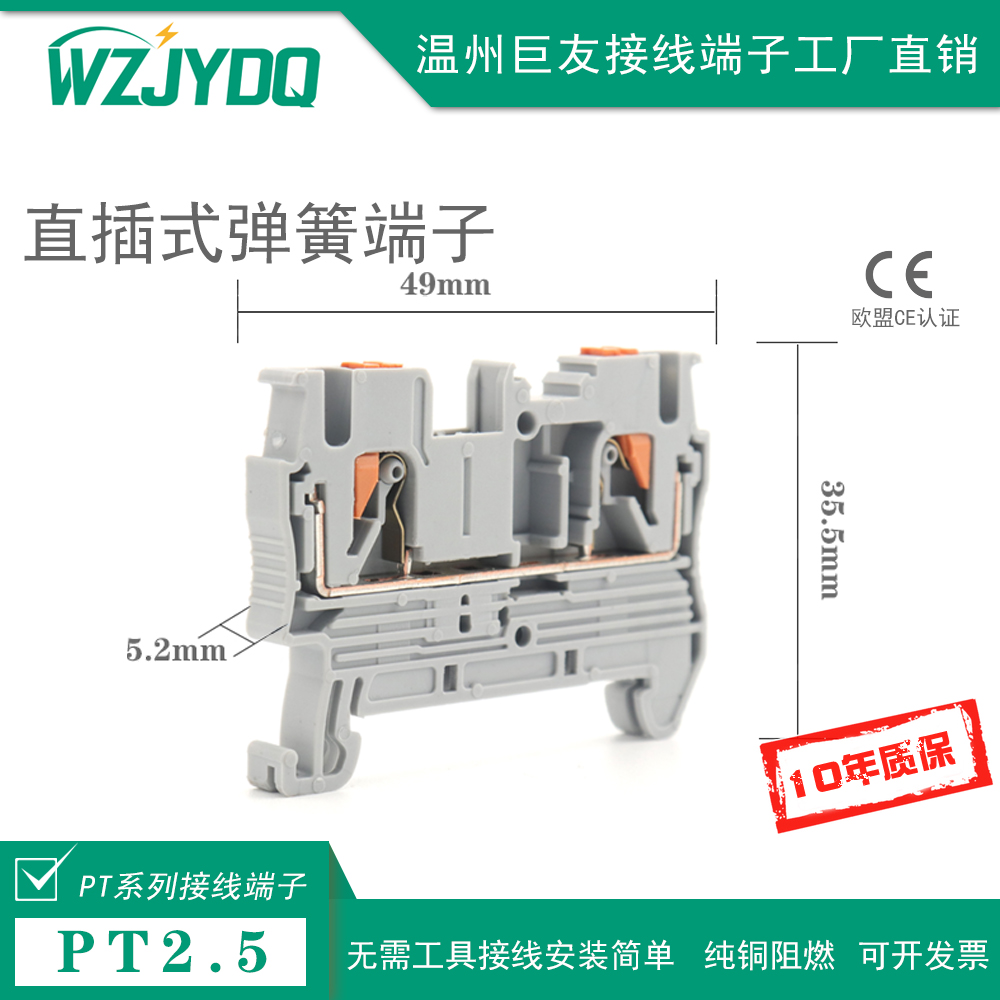 PT2.5接线端子2.5平方弹簧端子排导轨式直插式快速自锁免工具连接
