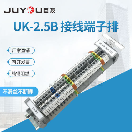 导轨式UK2.5b电压接线端子排 轨道式2.5mm平方纯铜件阻燃接线板 - 图2