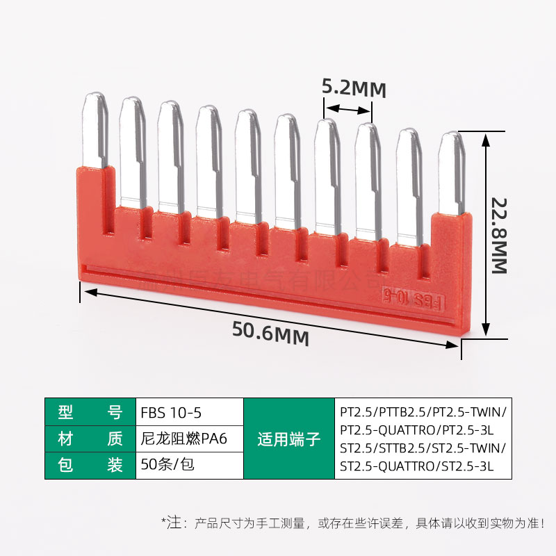 PT/ST2.5弹簧接线端子连接短接条FBS10-5中心边插件2/3/4/5/10位 - 图2