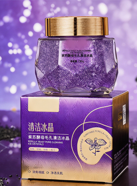 紫苏酵母毛孔清洁冰晶深层清洁毛孔脸部油脂冰晶啫喱洁面啫喱保湿