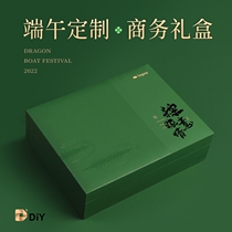 End of the Dragon Boat Festival Handmade glutinous rice dumplings Packaging Boxes High-end Custom Empty Boxes High-end Creative Gift Paper Box Printing