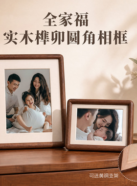 实木相框支持定制免费打印照片