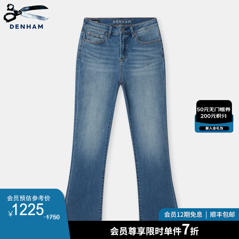 DENHAM春季女士高腰水洗复古微喇牛仔裤BRITTANY BOOTCUT - 图3