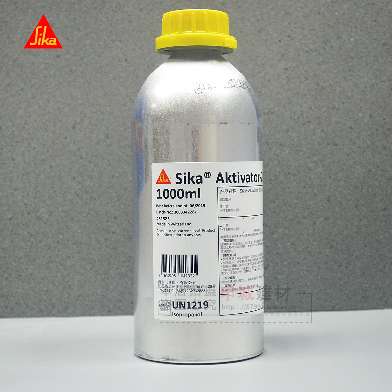 西卡205玻璃表面清洗剂 聚氨酯胶清除剂工业基面洁化剂促进剂无色,淘宝优惠券,粉丝福利购,淘宝优惠卷