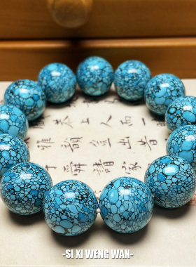 天然绿松石16mm高瓷圆珠手串单圈隔珠散珠单珠金刚星月菩提饰品