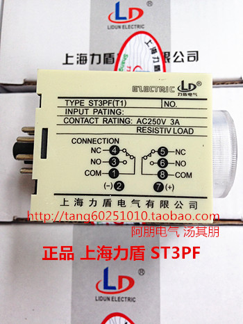 上海力盾 ST3PF断电延时时间继电器 AC220 DC24V等-图0