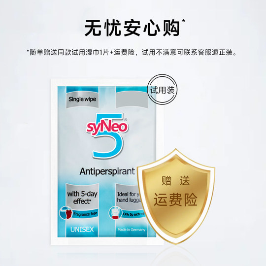 德国进口syNeo水耐止汗露走珠喷雾腋下除臭净味液干爽去狐味男女