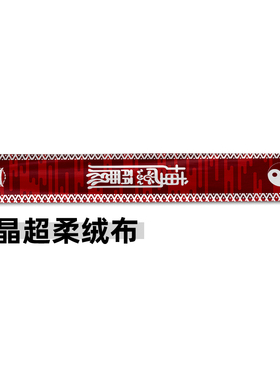 东方Project动漫周边围巾围脖