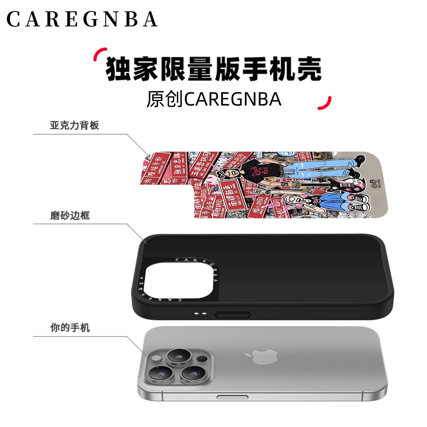 CAREGNBA宋轶同款北京城市适用苹果16手机壳iPhone15promax潮牌14plus新款13防摔12pro网红XR明星11高级感女