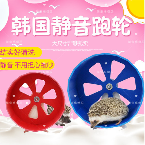 非洲迷你刺猬跑轮兔子跑轮仓鼠龙猫静音跑轮宠物超大跑轮雪貂跑轮 - 图2