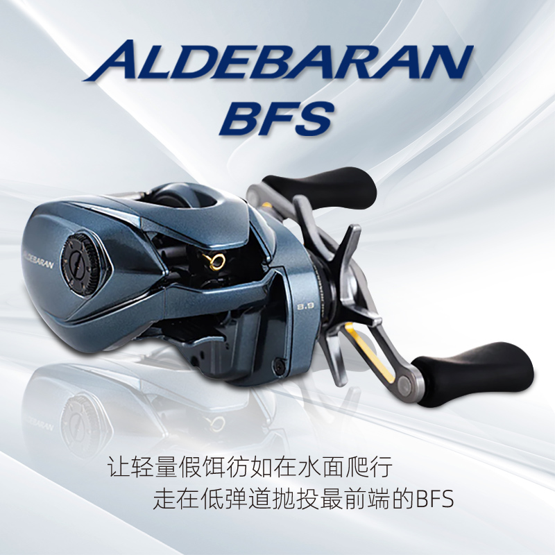 22款阿德BFS禧玛诺ALDEBARAN BFS微物水滴轮 阿德路亚渔轮SHIMANO - 图0