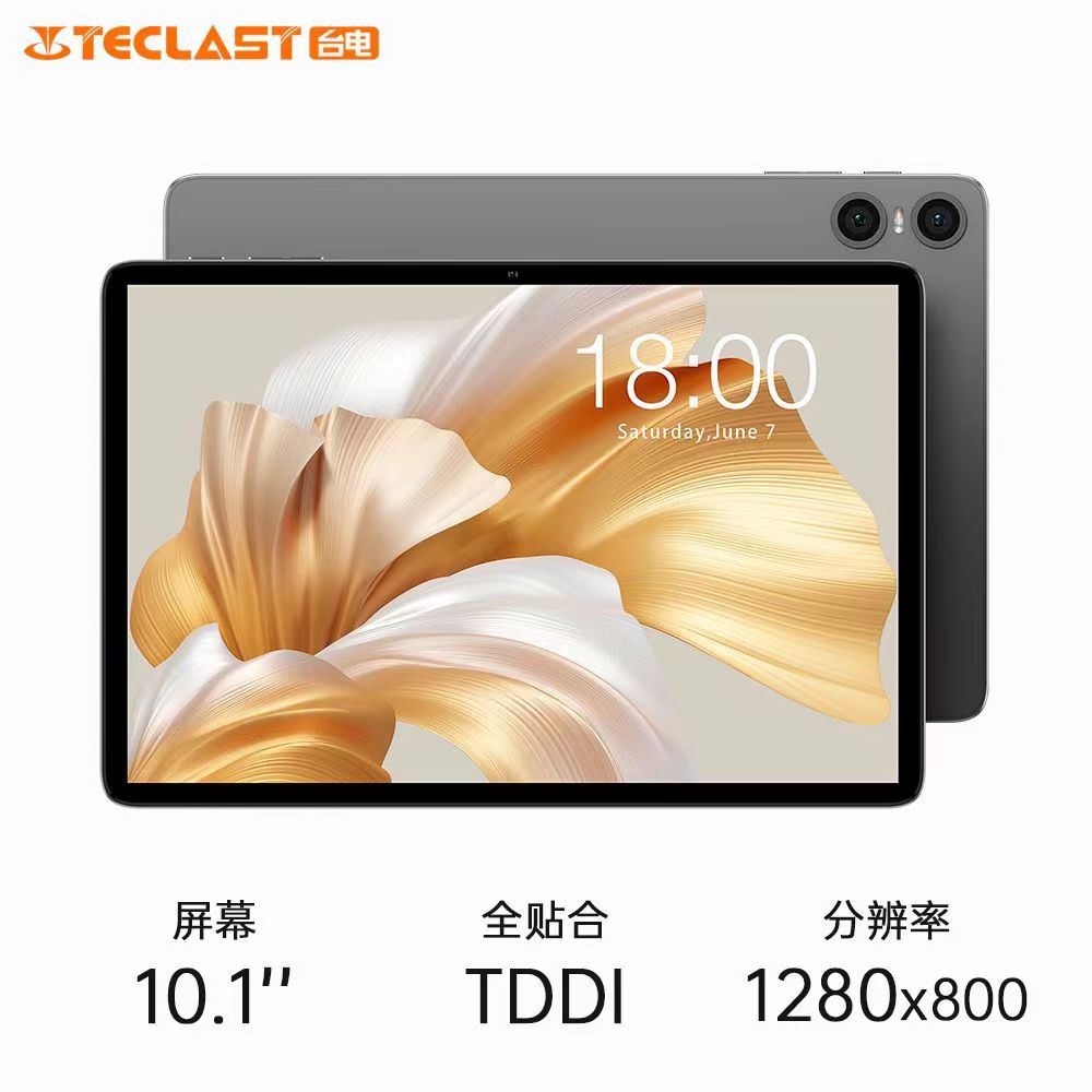 Teclast/台电 P30T八核10.1英寸128G平板电脑安卓14娱乐追剧新闻-图3