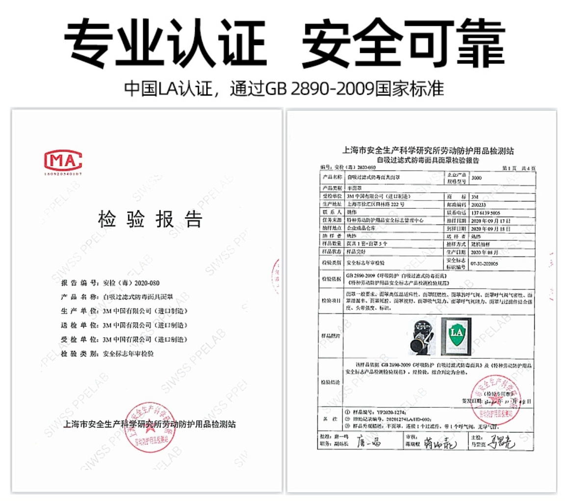 3M3200防毒面具防毒罩防甲醛农药喷漆3301cn防尘化工气体防护面具 - 图2