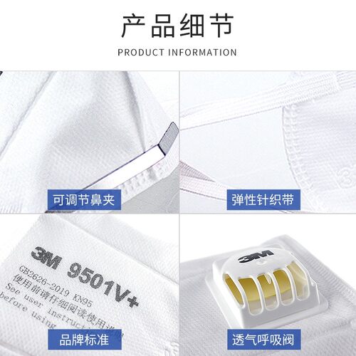 3M口罩N95防尘医护级别9501v防工业粉尘9502头戴防粉尘呼吸阀KN95 - 图1