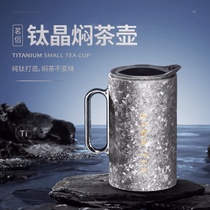 (Official) Eight Mati Titanium Crystal Braising Teapot Outdoor Home Pure Titanium Insulated Pot Tea Water Separation Cup 800ml