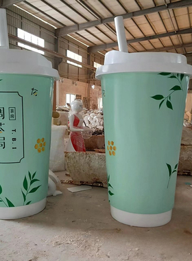 玻璃钢仿真网红大奶茶杯咖啡杯雕塑模型户外门口商场装饰美陈摆件
