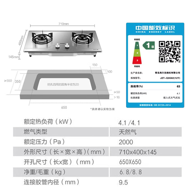 海尔燃气灶家用厨房双灶灶台一级能效台嵌两用猛火天燃气灶Q3G02 - 图3