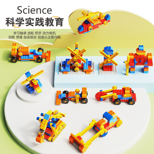 Children's large particle building blocks electric gear machinery
