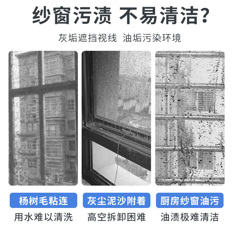 纱窗清洁剂免拆泡沫清洗剂家用金刚网纱去污专用清洗喷雾懒人神器,淘宝优惠券,粉丝福利购,淘宝优惠卷