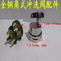 Copper Old-fashioned Hand Pull Flush Valve Angle Type Flushing Valve Water Tank Lid Hand Button Valve Core Accessories Stool Flushing valve