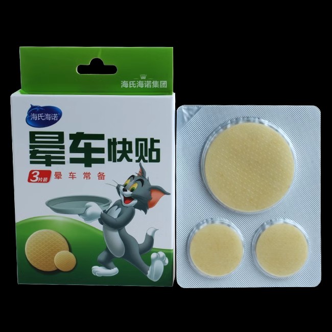晕车贴儿童成人宝宝小孩耳后肚脐贴晕车晕船晕机神器药防晕防呕吐