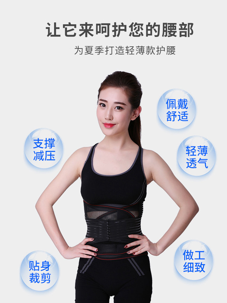 腰椎腰肌突出男女士腰部加宽护腰带 苏雅医疗器械护具（器械）