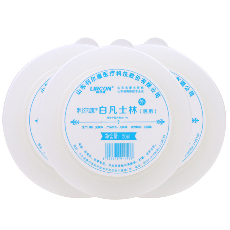 医用纯白凡士林软膏润滑油大罐薬用唇膜唇膏润肤剂手脚防裂婴儿,淘宝优惠券,粉丝福利购,淘宝优惠卷