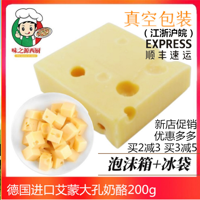 原制大孔芝士奶酪emmental cheese艾蒙塔低盐奶酪即食高钙芝士 - 图3