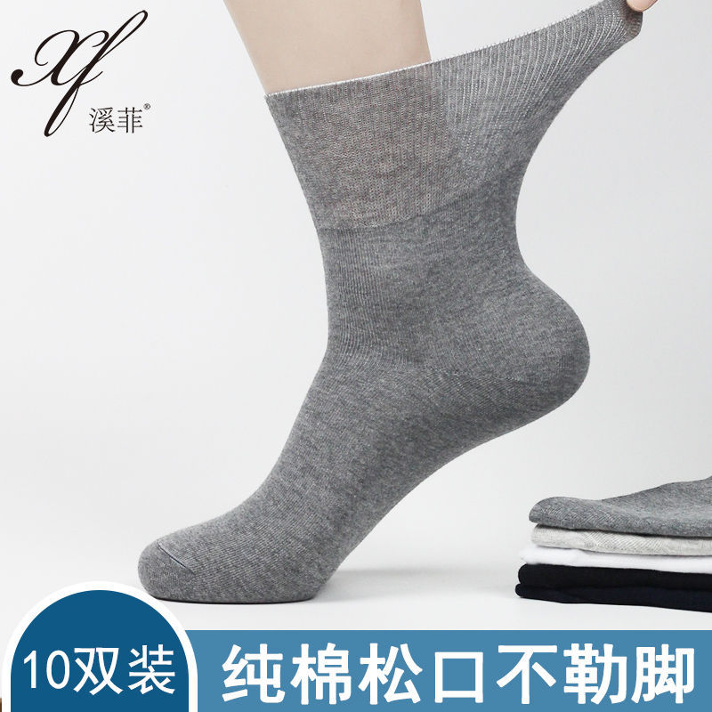 男士老年人春夏纯棉宽松爷爷松口袜 溪菲短袜/打底袜/丝袜/美腿袜