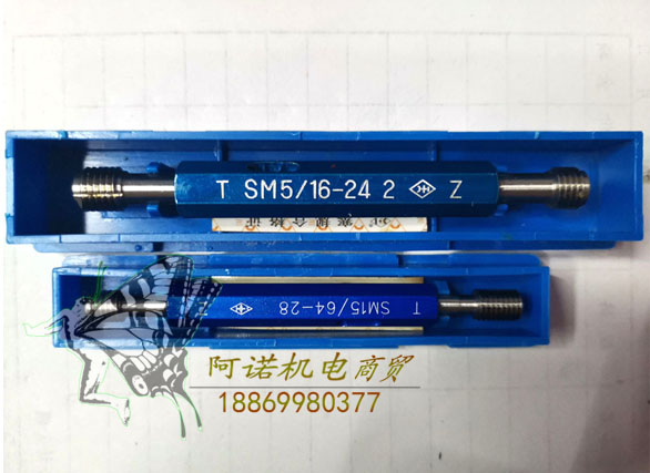 缝纫机螺纹塞规环规SM15/64 5/16 3/16 11/64 1/4螺纹量规止通规 - 图2