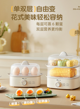 小熊煮蛋器60分钟定时蒸蛋器家用