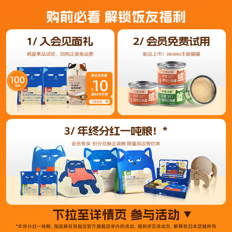 WoWo喔喔高蛋白无谷湿粮乳铁蛋白营养生骨肉主食包便携补水湿粮,淘宝优惠券,粉丝福利购,淘宝优惠卷