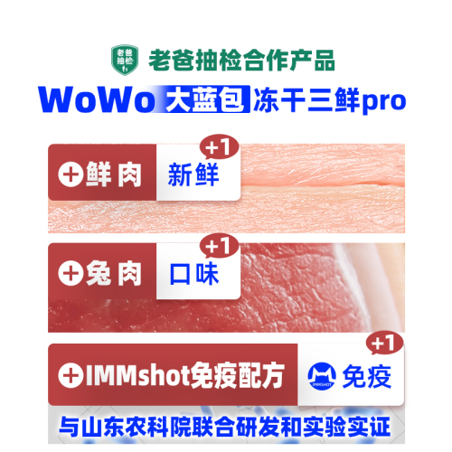 【老爸抽检】WoWo喔喔冻干猫粮大蓝包官方旗舰店无谷全价成幼猫粮