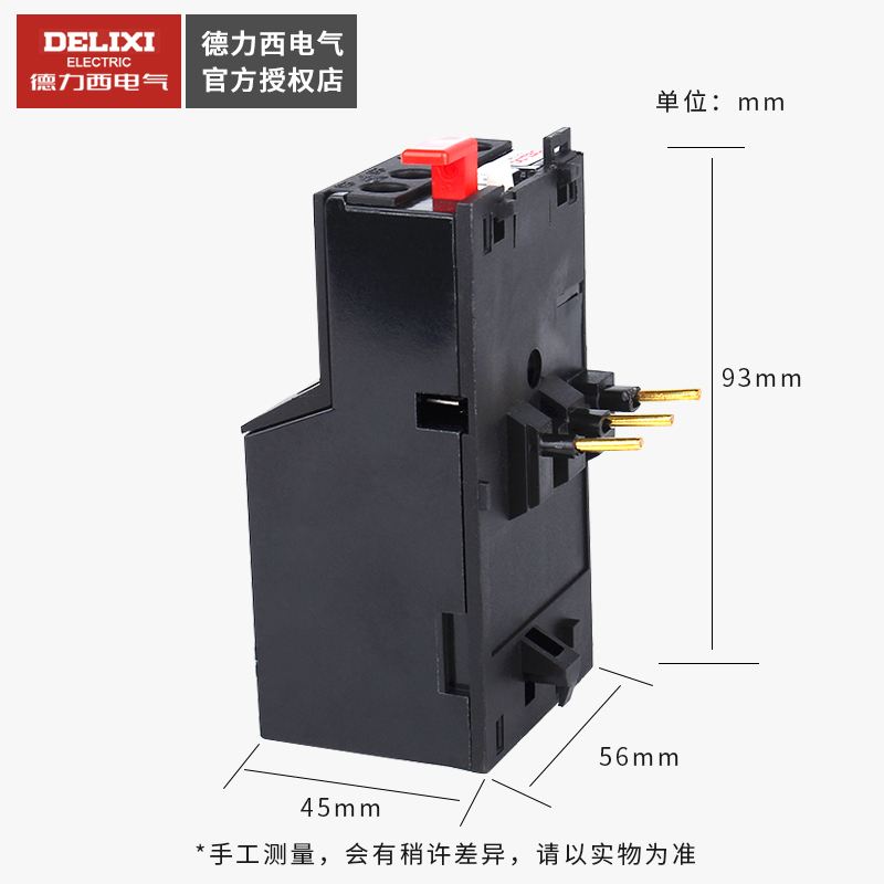 德力西热过载继电器JRS1-25/Z电流过载保护器 10A/13A/18A/25A - 图0