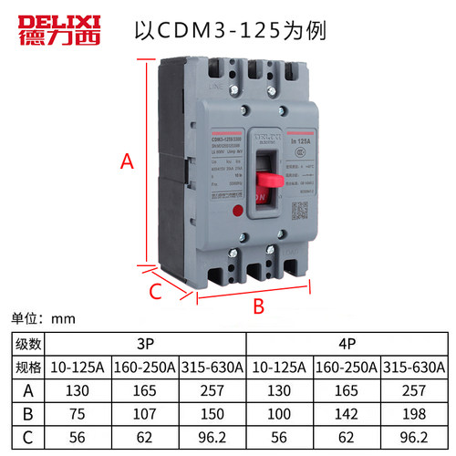 德力西CDM3空气开关3P4P塑壳断路器空开100A125A250A400A三相380V - 图0