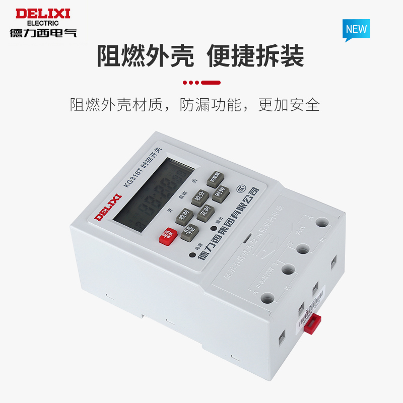 德力西时控开关KG316T路灯定时器220v380v全自动微电脑时间控制器