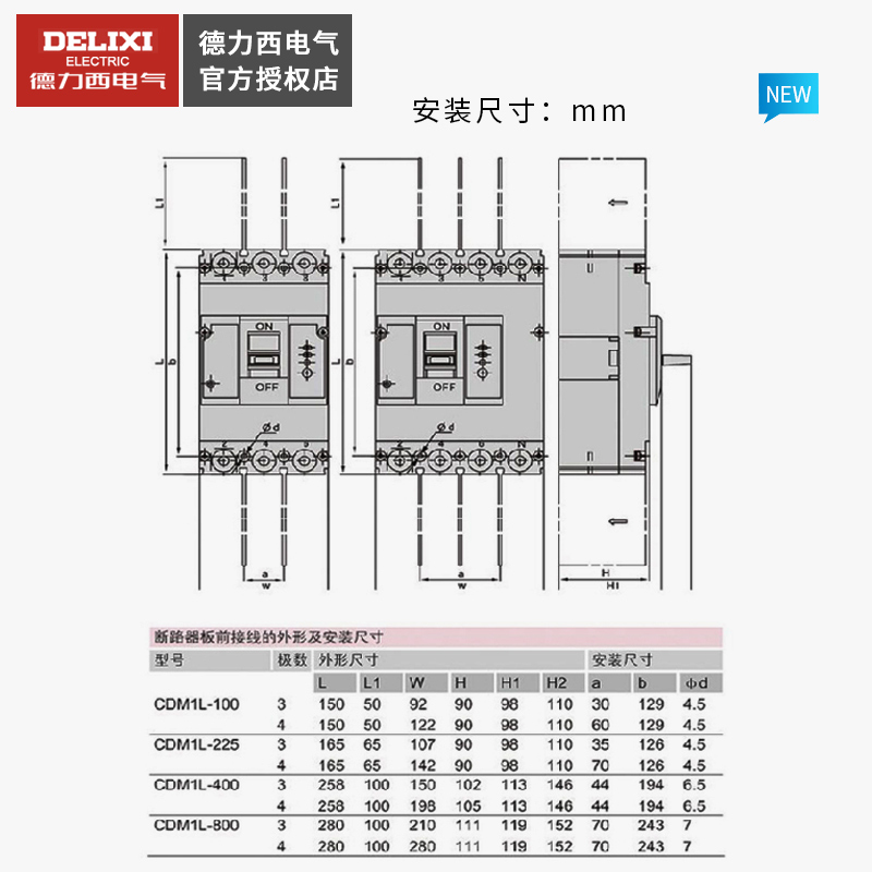 德力西CDM1L-225L塑壳漏电保护器断路器4P125A160A200A空开带漏保 - 图2